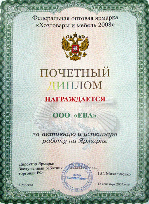 Hoztovari i mebel.jpg Hoztovari i mebel.jpg