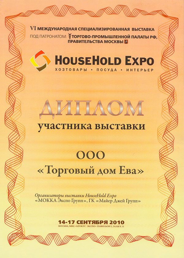 HouseHold_2010.jpg HouseHold_2010.jpg