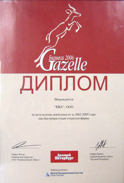 Gazelle 2006.jpg Gazelle 2006.jpg