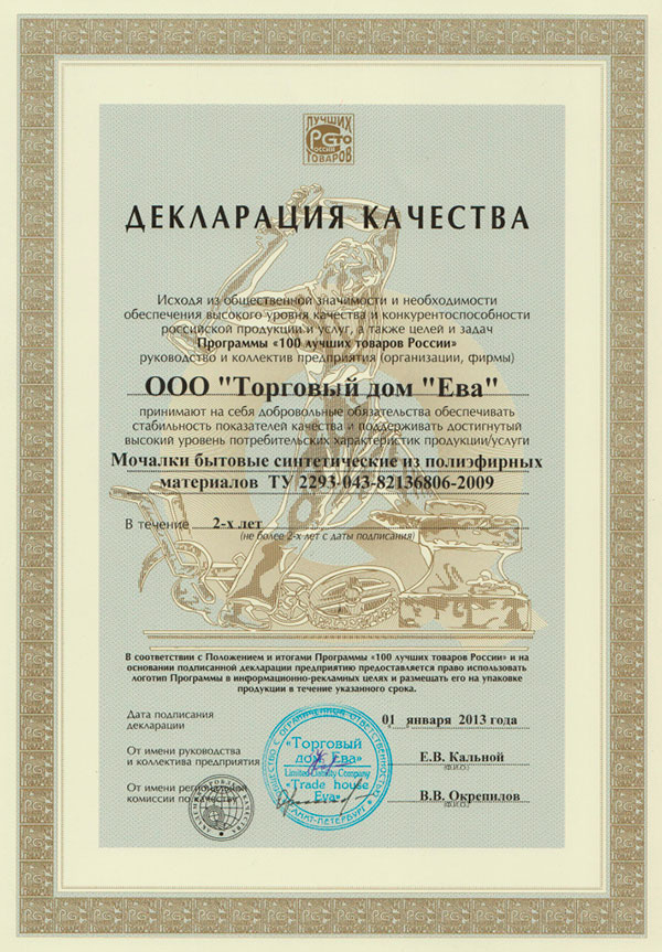 РСТ_2013_Мочалки.jpg РСТ_2013_Мочалки.jpg