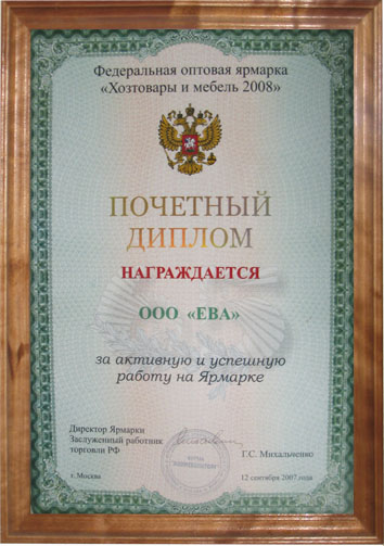 хозтовары и мебель 2008.jpg хозтовары и мебель 2008.jpg