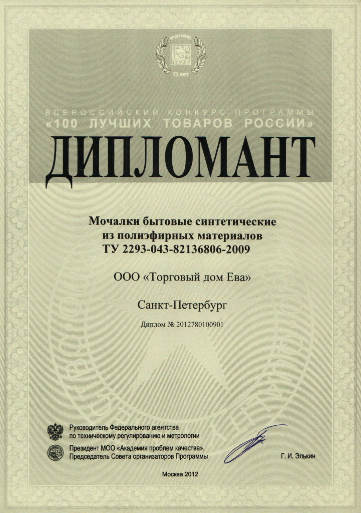 РСТ_2012_Мочалки.jpg РСТ_2012_Мочалки.jpg