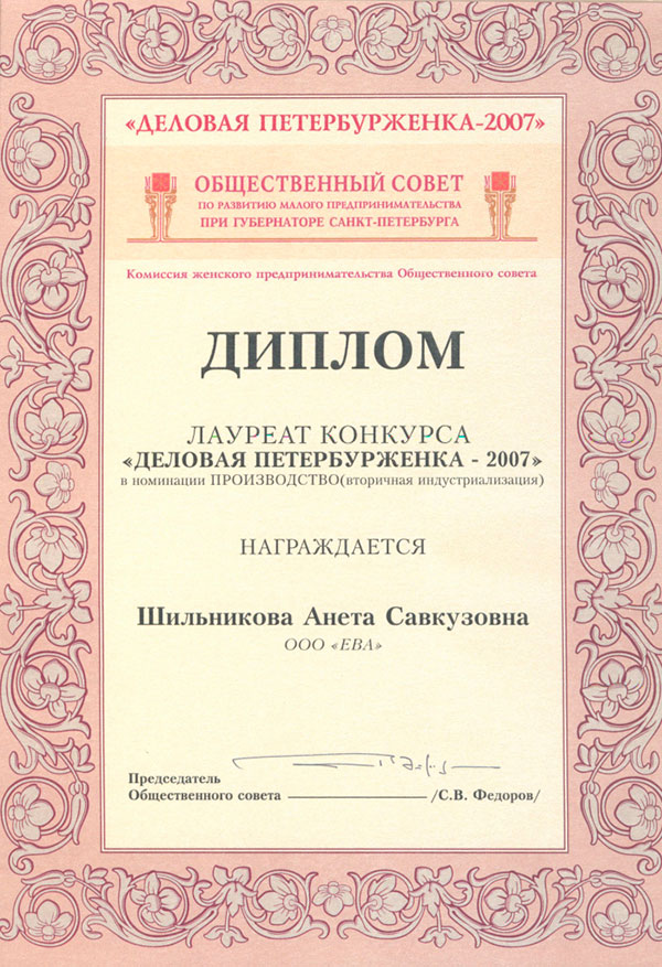 диплом дел петер-ка копия.jpg диплом дел петер-ка копия.jpg