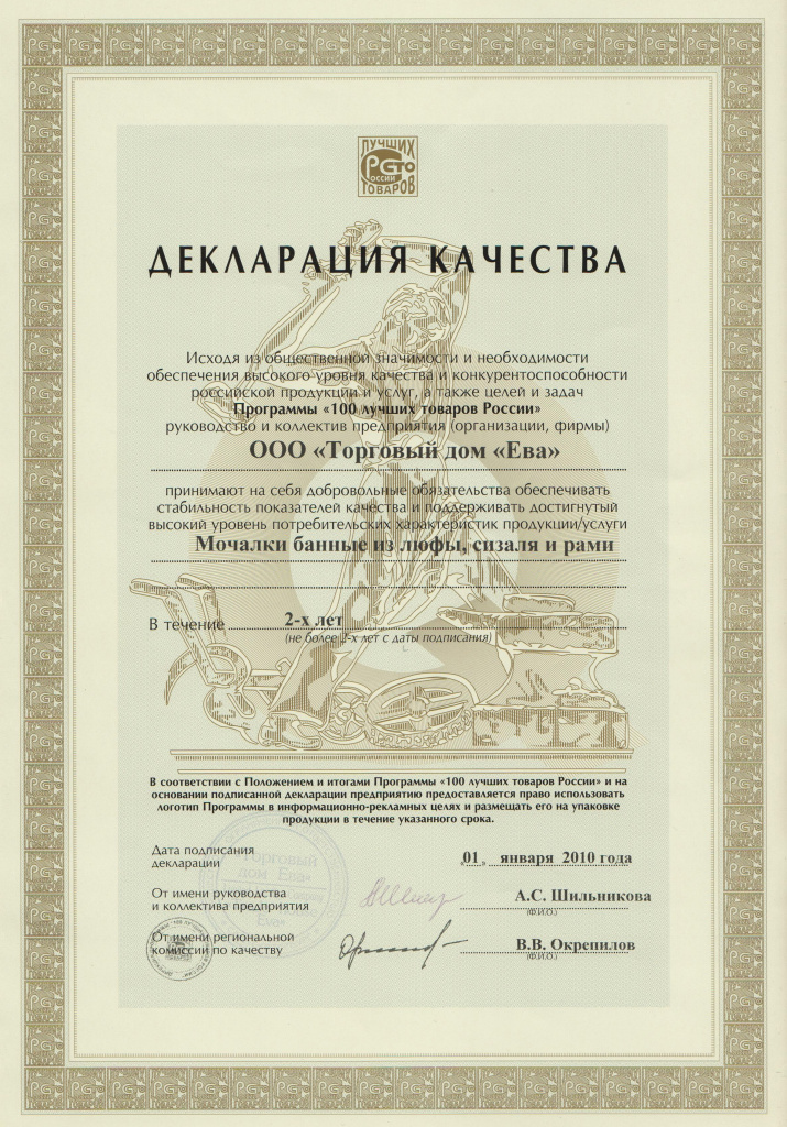 РСТ_2010_Мочалки.jpg РСТ_2010_Мочалки.jpg