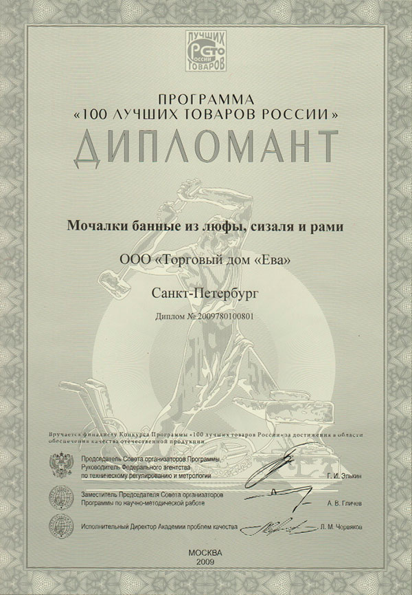 РСТ_2009_Мочалки.jpg РСТ_2009_Мочалки.jpg