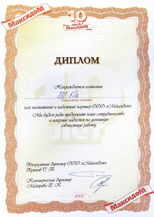 Maksidom.jpg Maksidom.jpg