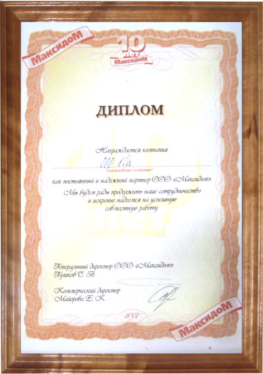максидом 2007.jpg максидом 2007.jpg
