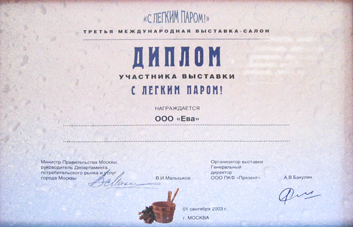 S lyogkim parom.jpg S lyogkim parom.jpg