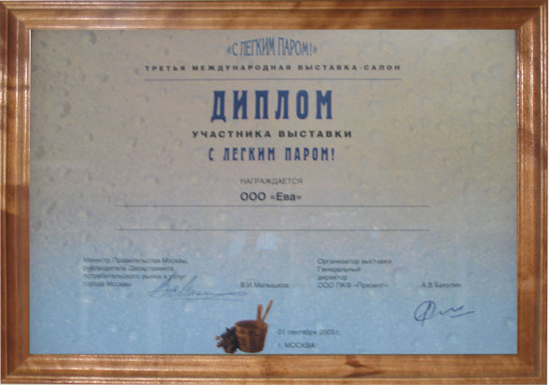 с легким паром 2003.jpg с легким паром 2003.jpg