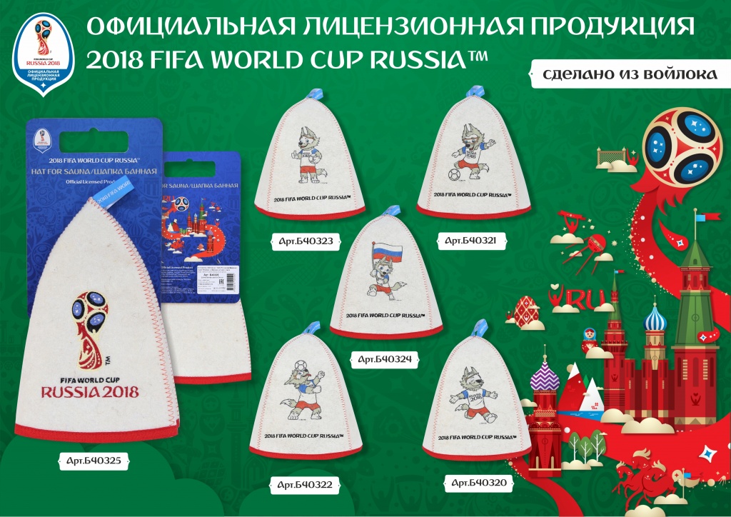 Презентация 2018 FIFA WORLD CUP RUSSIA.jpg