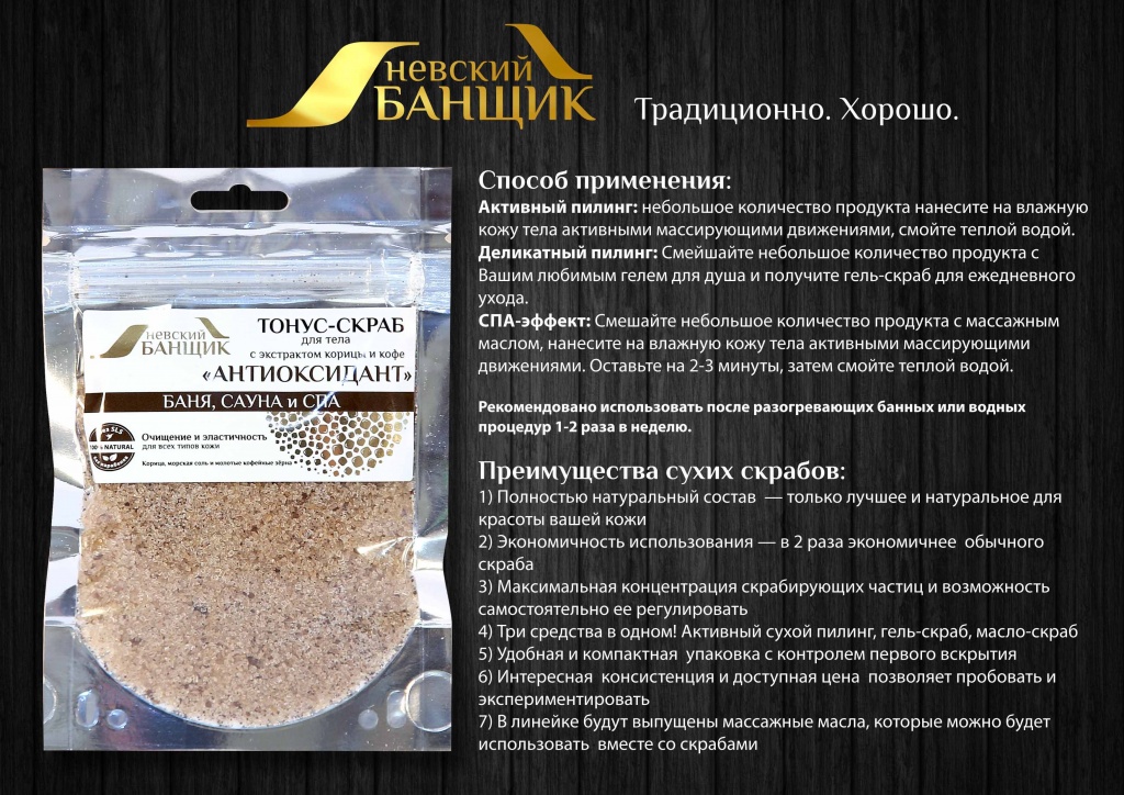 Скраб презентация это