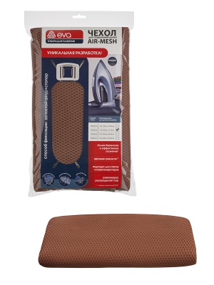 Чехол для гладильной доски "Air-Mesh", термостойкий, 130х49см, мокко