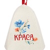 Шапка банная с принтом и вышивкой "Краса", фетр белый