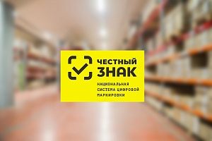 Перенос сроков маркировки остатков в системе Честный знак