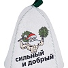 Шапка банная с принтом "Сильный и добрый Дед Мороз", войлок белый