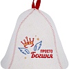 Шапка банная с вышивкой "Просто богиня", фетр белый