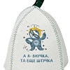 Шапка банная детская, с принт "А я - внучка, та ещё штучка", войлок белый