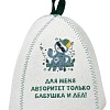 Шапка банная детская, с принт "Для меня авторитет только бабушка и дед!", войлок белый