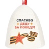 Шапка банная с принтом "Спасибо деду за победу", войлок белый