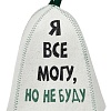 Шапка банная с принтом "Я все могу, но не буду", войлок