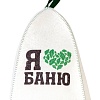 Шапка банная с принтом "Я люблю баню", войлок белый