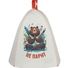 Шапка банная с принтом "Не парит", войлок белый 
