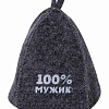 Шапка банная с вышивкой "100% мужик", войлок серый