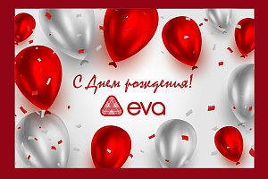 С Днем рождения EVA!