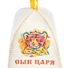Шапка банная детская с принтом "Для сына: Сын царя", войлок белый