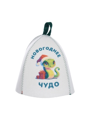 Шапка банная детская с принтом "Новогоднее чудо", войлок белый